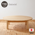 円卓110