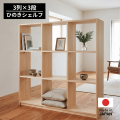 ひのきオープンラック3列3段