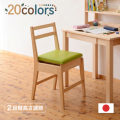 リッチチェア　キッズ