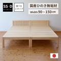 サイズオーダーひのきベッド