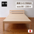 サイズオーダーひのき棚付きベッド