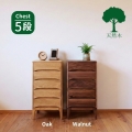 リビング チェスト スリム 幅40cm 5段 天然木製 無垢 衣類 引出し収納 オーク