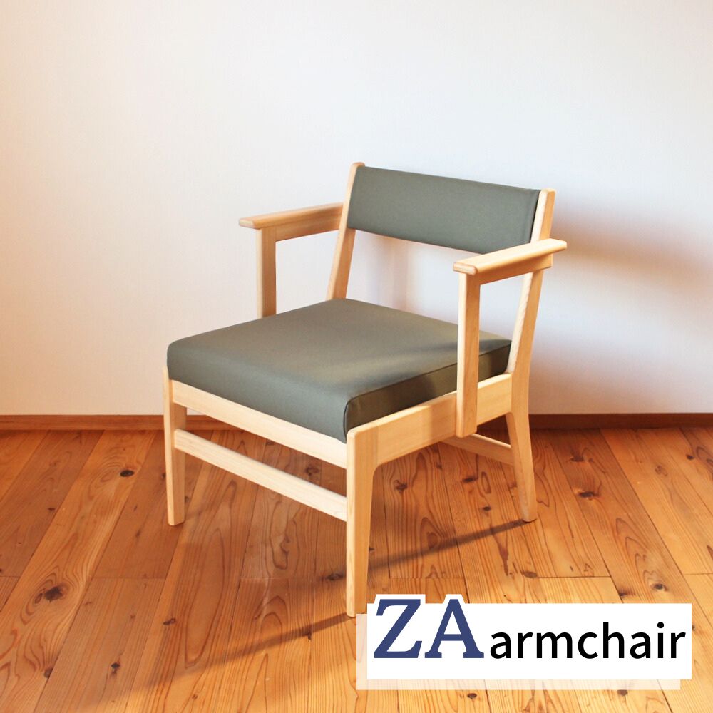 座アームチェア 肘付き あぐら椅子 張地12色 天然木製 ひのき無垢 オイル塗装 正座 応接椅子 和風チェア 国産　