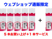 謝恩セール!煎茶 パープル200g5本組+1本