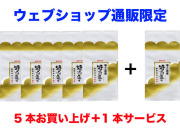 謝恩セール!上煎茶100g5本組+1本