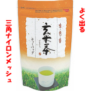 玄米茶ティーバッグ