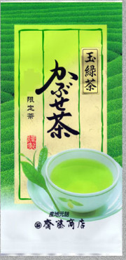 こだわり限定茶！ かぶせ玉緑茶（ぐり茶）100g詰