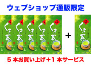 謝恩セール!くき茶(棒茶)200g5本組+1本