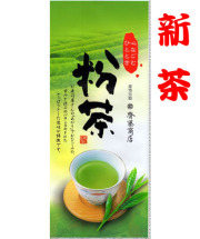 粉 茶250g詰