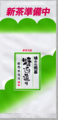煎茶 グリーン100g詰