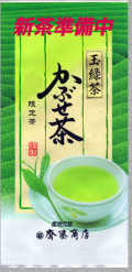 こだわり限定茶！ かぶせ玉緑茶（ぐり茶）100g詰