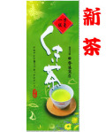 くき茶 (棒茶)200g詰
