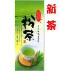 【価格改定】粉 茶250g詰