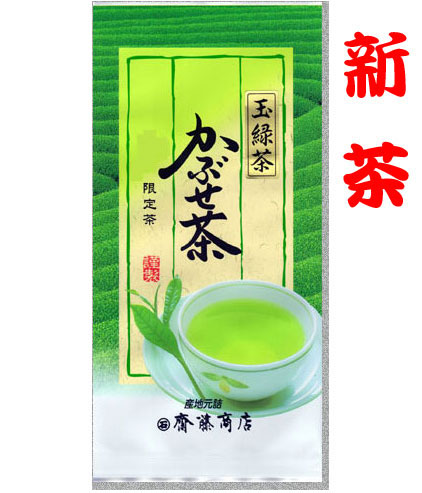 こだわり限定茶！ かぶせ玉緑茶（ぐり茶）100g詰