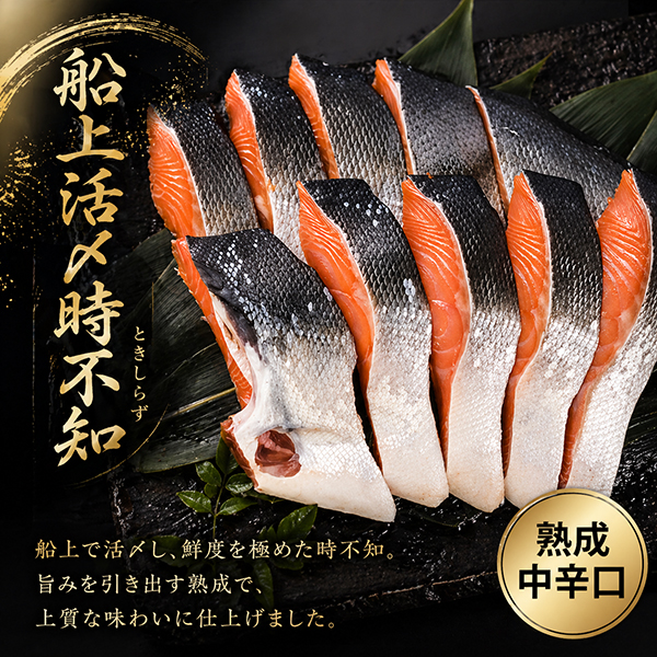 【4/30 8時より販売開始】熟成中辛時不知半身切身〈袋詰め〉700g(約9切)　TTF70