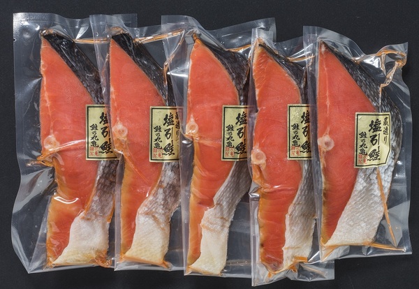 蔵造塩引鮭辛口（紅さけ）5切　〈袋詰〉　BBF85