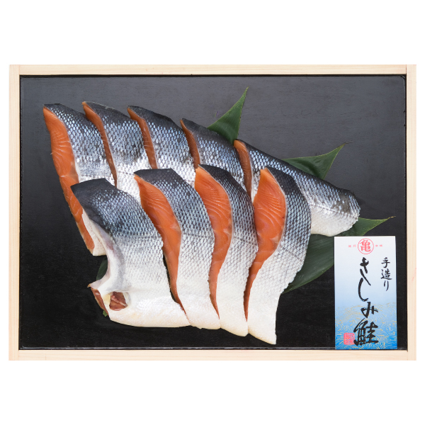 さしみ鮭半身切身＜袋詰＞900g（約10切）ASF90