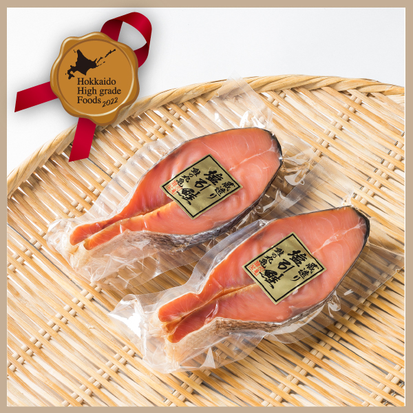 蔵造り塩引鮭辛口（秋さけ）輪切身 2切パック 　ABP82