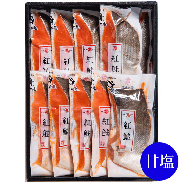 沖獲り紅さけ（甘塩）半身切身〈箱入〉1.0kg（約11切）BCUH100