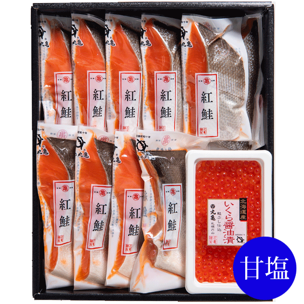 沖獲り紅さけ（甘塩）といくら醤油漬詰合せ　BCUI9060