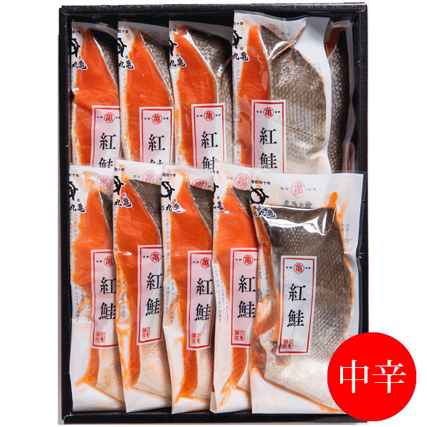 沖獲り紅さけ（熟成中辛）半身切身〈箱入〉800g(約10切）BRTH80