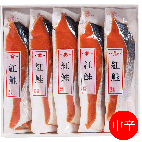 沖獲り紅さけ（熟成中辛）〈箱入〉5切　BRTH85
