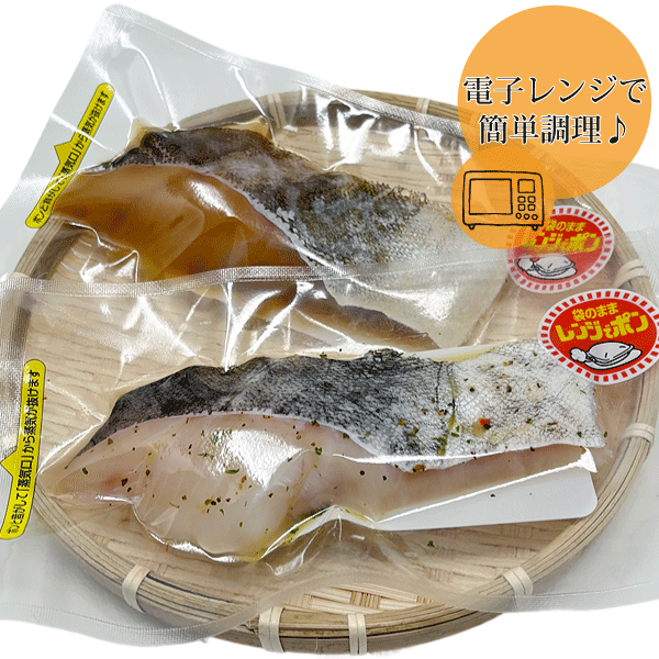 【電子レンジ調理】真たら2種漬けセット　MTDU802