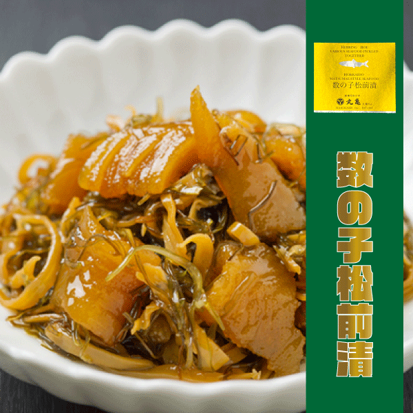 数の子松前漬　70g/150g　 NMA7　NMA15