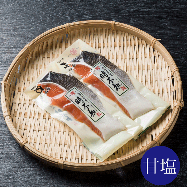 沖獲り時不知（焼用甘塩）切身2切パック　 OTP82