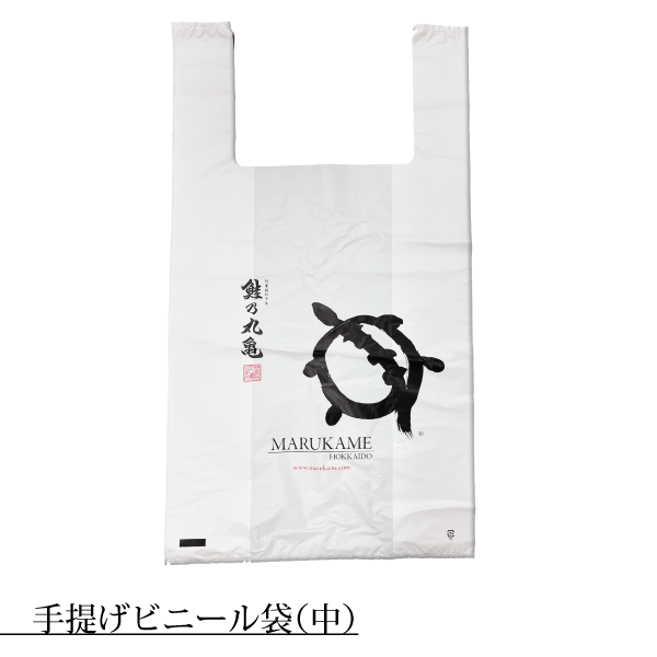 手提げビニール袋（中）　FKM