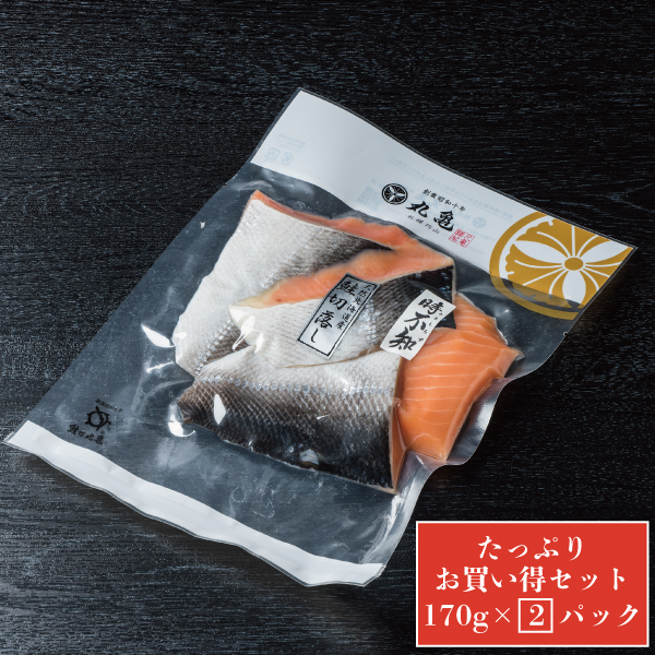 《お買い得》【北海道産】時不知鮭切落とし 170g×２パックセット　TAZ172
