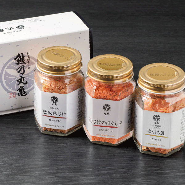 鮭ほぐし身三種詰合せ〈箱入〉YHH803　【冷蔵品】