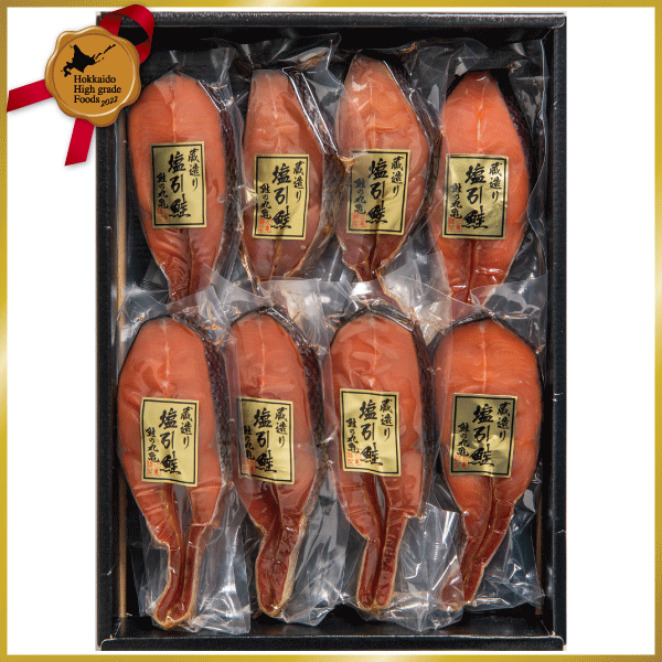 蔵造り塩引鮭辛口（秋さけ）輪切身 8切〈箱入〉　ABH88