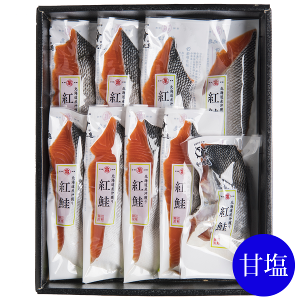 【北海道産】沖獲り紅さけ（甘塩）半身切身詰合せ　700g/800g 　BAISH70 BAISH80