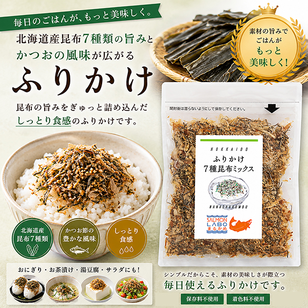 ふりかけ7種昆布ミックス　40g　FUKO40