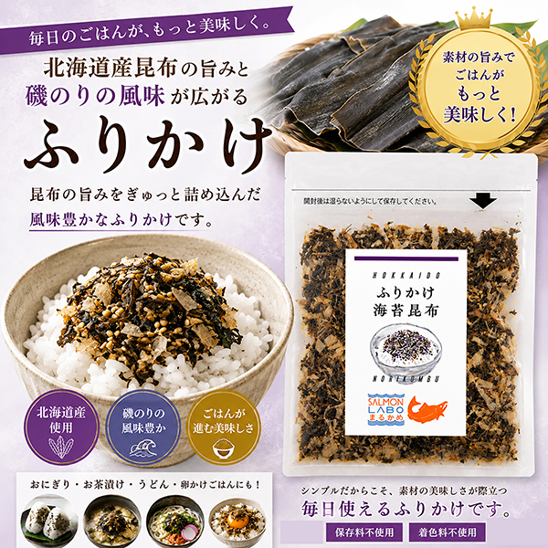 ふりかけ海苔昆布　45g　FUNO45
