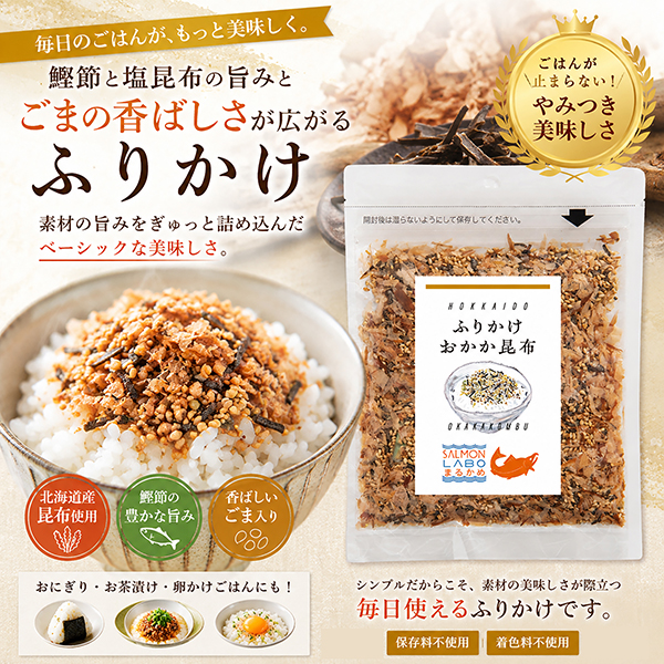 ふりかけおかか昆布 45g FUOK45