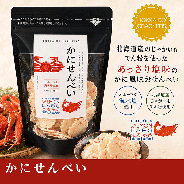 かにせんべい　40g　HCKA4