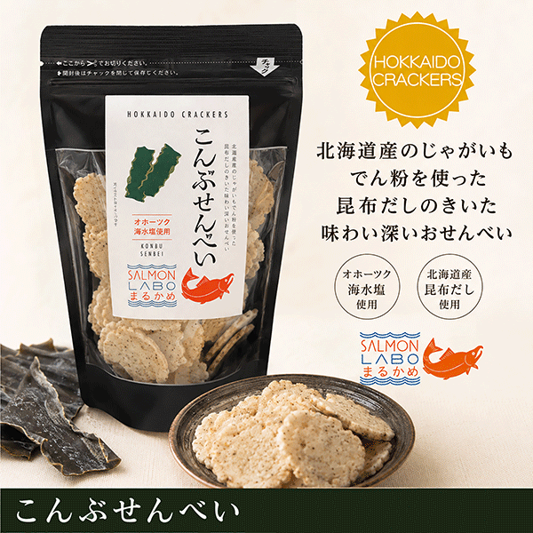 こんぶせんべい　40g　HCKO4