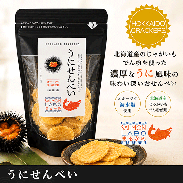 うにせんべい　40g　HCUN4
