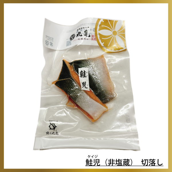 【数量限定】羅臼産鮭児（非塩蔵）切落し　100g　KHZ10