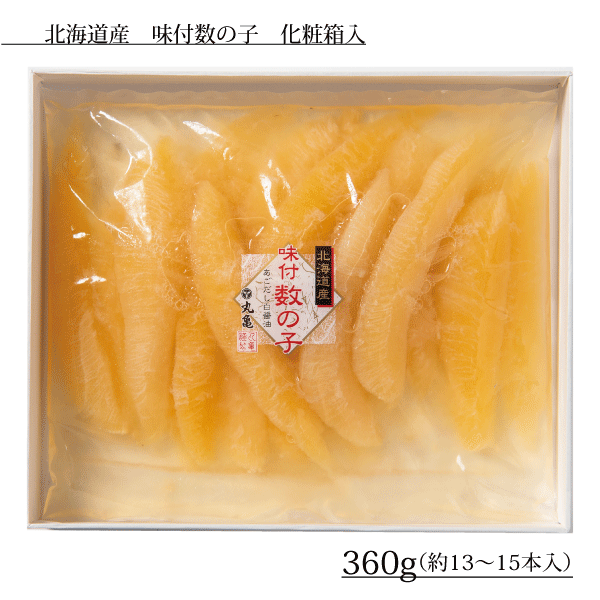 【北海道産】味付数の子（あごだし仕立て）（化粧箱入） 360g　KZA36