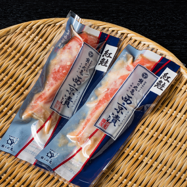 沖獲り紅さけ西京漬 　2切セット　BM802