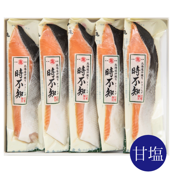 《期間限定価格》沖獲り時不知（甘塩）切身＜箱入＞　5切　OTH85