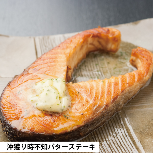せっかくグルメにご紹介されました！》丸亀 北海道天然鮭セレクト4