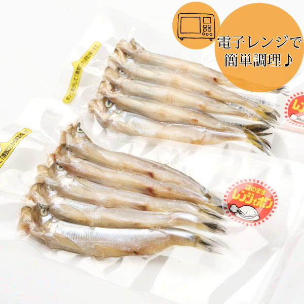 【電子レンジ調理】本ししゃもセット　SMOM55