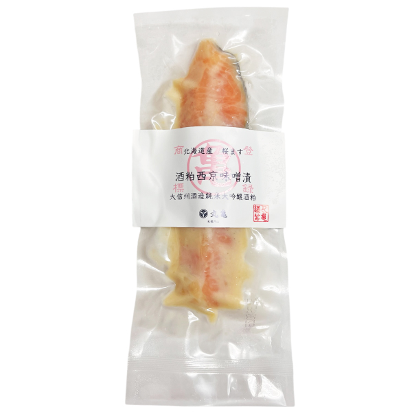 北海道産桜ます酒粕西京味噌漬（大信州酒造純米大吟醸酒粕使用）