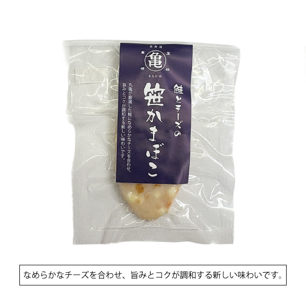 笹かまぼこ 二種セット SSKM