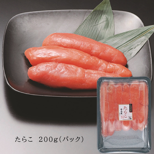 【虎杖浜産】甘塩たらこ（パック）　200g　TRP20