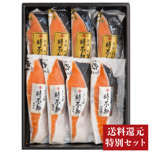 《送料還元特別セット》活〆時不知2種切身詰合せ　TVH808【同梱不可】